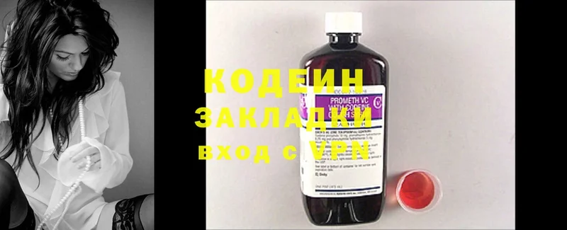 Кодеин напиток Lean (лин)  Каргополь 