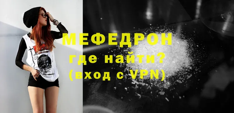 где купить наркотик  Каргополь  Мефедрон mephedrone 