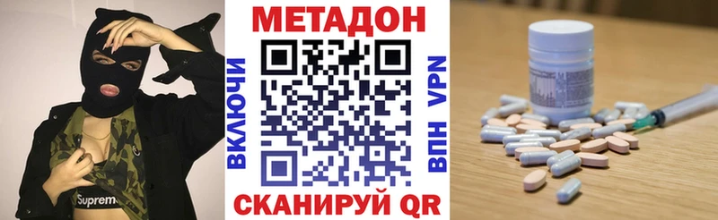 МЕТАДОН methadone что такое Каргополь