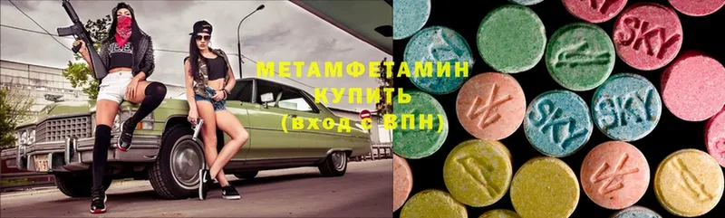 МЕТАМФЕТАМИН Methamphetamine  цена наркотик  Каргополь 